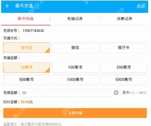 在果盘游戏里如何进行充值?果盘游戏充值方法说明