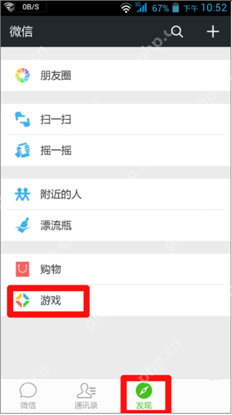 微信屏蔽游戏信息提醒怎么操作？屏蔽游戏信息提醒操作方法介绍