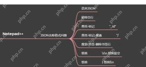 Notepad++搜索功能失效的排查思路与修复