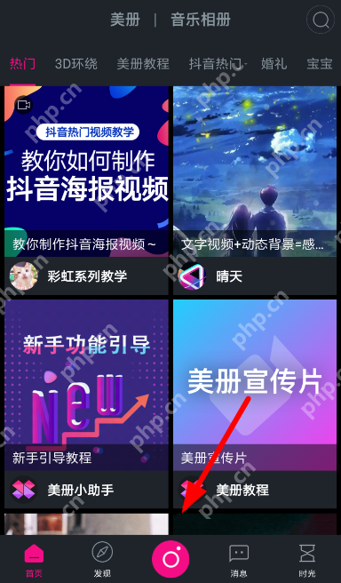 美册APP如何去掉水印？去掉水印的方法说明