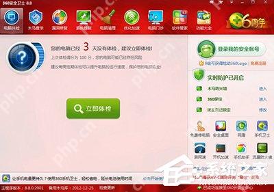 360安全卫士打不开怎么回事?360安全卫士打不开解决方法一览