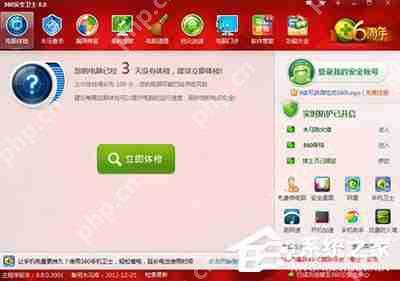 360安全卫士打不开怎么回事?360安全卫士打不开解决方法一览