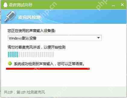 win7系统麦克风没有声音怎么办 麦克风没有声音处理方法介绍