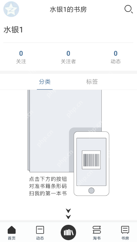 晒书房APP怎么添加图书？晒书房添加图书的方法介绍