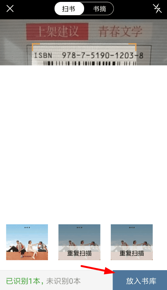 晒书房APP怎么添加图书？晒书房添加图书的方法介绍