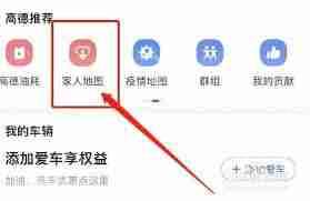 高德被对方定位在哪能发现