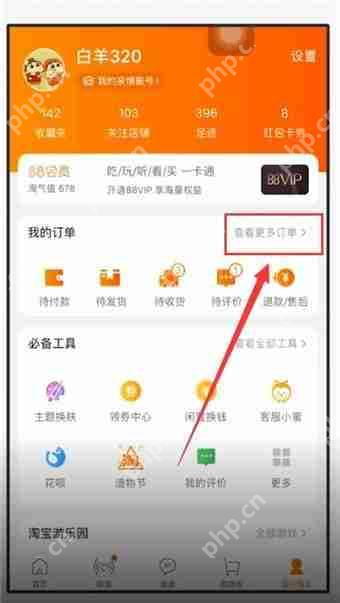 在手机淘宝中怎么联系快递员？联系快递员的方法说明