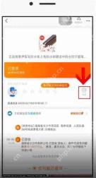 在手机淘宝中怎么联系快递员?联系快递员的方法说明