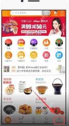 在手机淘宝中怎么联系快递员?联系快递员的方法说明