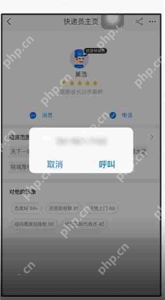 在手机淘宝中怎么联系快递员？联系快递员的方法说明