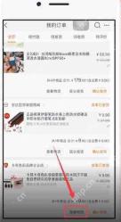 在手机淘宝中怎么联系快递员?联系快递员的方法说明