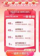 淘宝2024元旦有满减活动吗