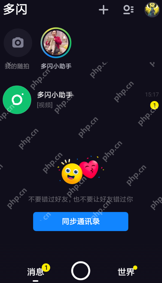 多闪app怎么使用？多闪使用方法介绍