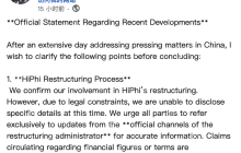EV Electra创始人确认将参与高合重整，一个月前曾到访高合上海总部