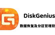 diskgenius怎么新建磁盘的分区？-diskgenius新建磁盘分区的方法