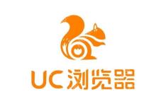 手机UC浏览器缓存视频导出