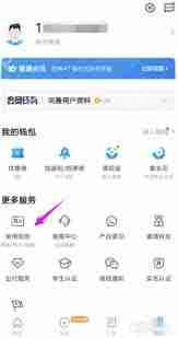 怎么在智行火车票里面找到电子发票