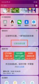 如何在oppo手机中智能找车？在oppo手机中智能找车的详细步骤分享