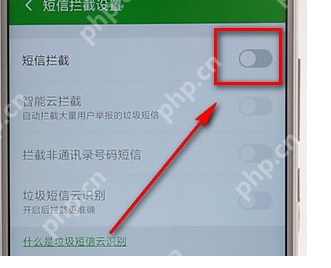 360手机卫士怎么拦截短信？拦截短信的方法讲解