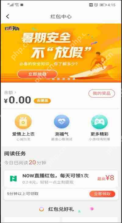 腾讯新闻怎么赚钱 腾讯新闻赚钱方式详解