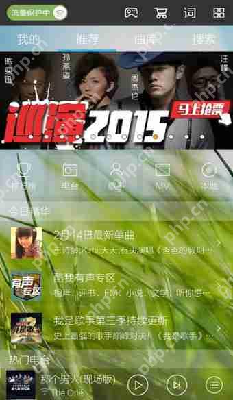 在酷我音乐里怎么设置皮肤？设置皮肤的流程说明