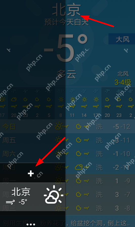 随身天气APP怎么使用？随身天气使用方法介绍