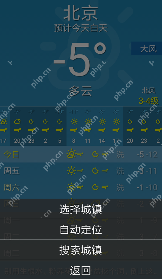 随身天气APP怎么使用？随身天气使用方法介绍