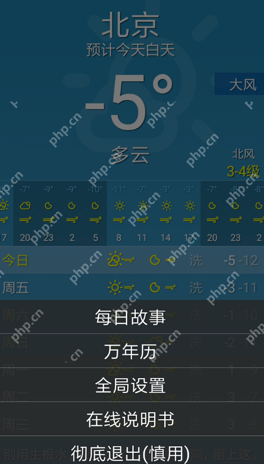 随身天气APP怎么使用？随身天气使用方法介绍