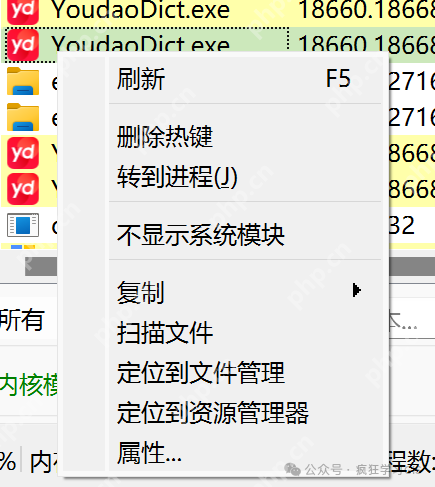 查看Windows电脑的全部快捷键：OpenArk