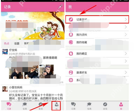 宝宝日历APP怎么给好友送礼物？给好友送礼物的方法介绍