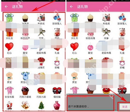 宝宝日历APP怎么给好友送礼物？给好友送礼物的方法介绍