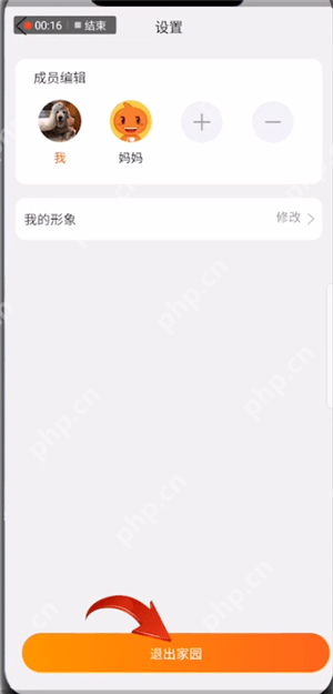 淘宝APP怎么取消亲情家园？取消亲情家园方法说明