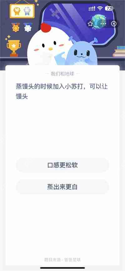 支付宝蚂蚁庄园1.3日答案是什么