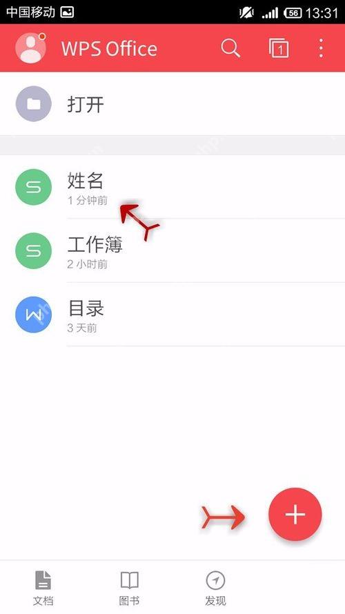 WPS Office APP表格怎么插入数字符号?插入数字符号的方法说明