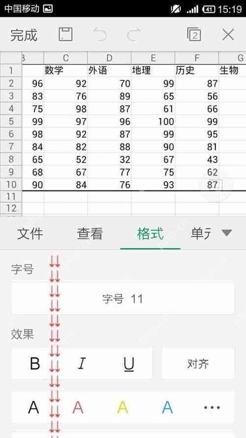 WPS Office APP表格怎么插入数字符号？插入数字符号的方法说明