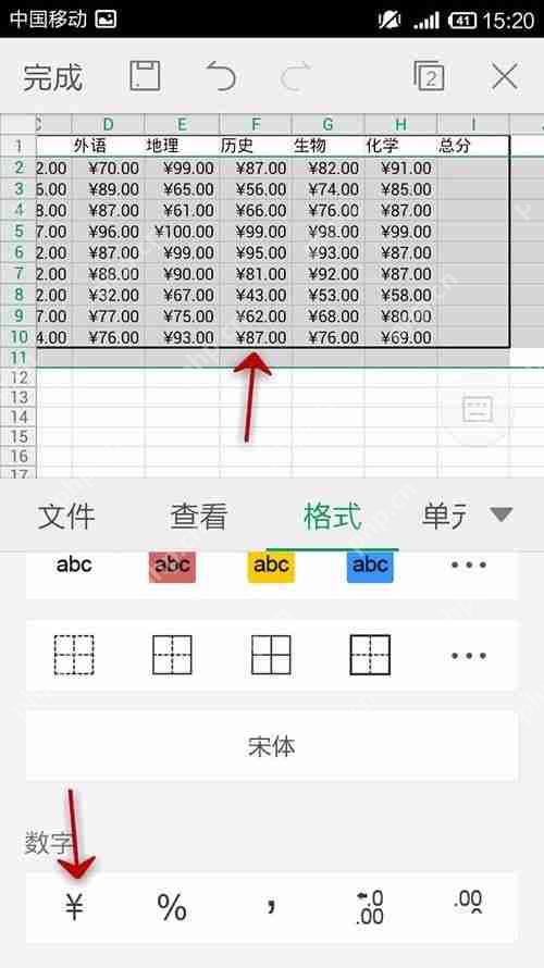 WPS Office APP表格怎么插入数字符号？插入数字符号的方法说明