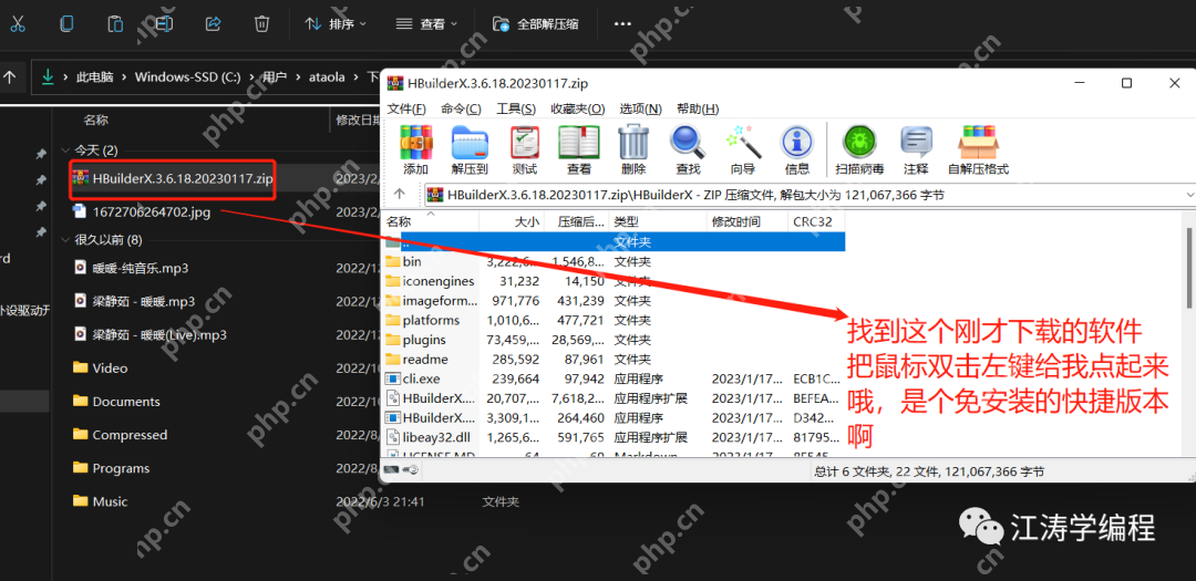 浙江某男子對多端應用開發工具HBuilderX在windows下安裝的解說