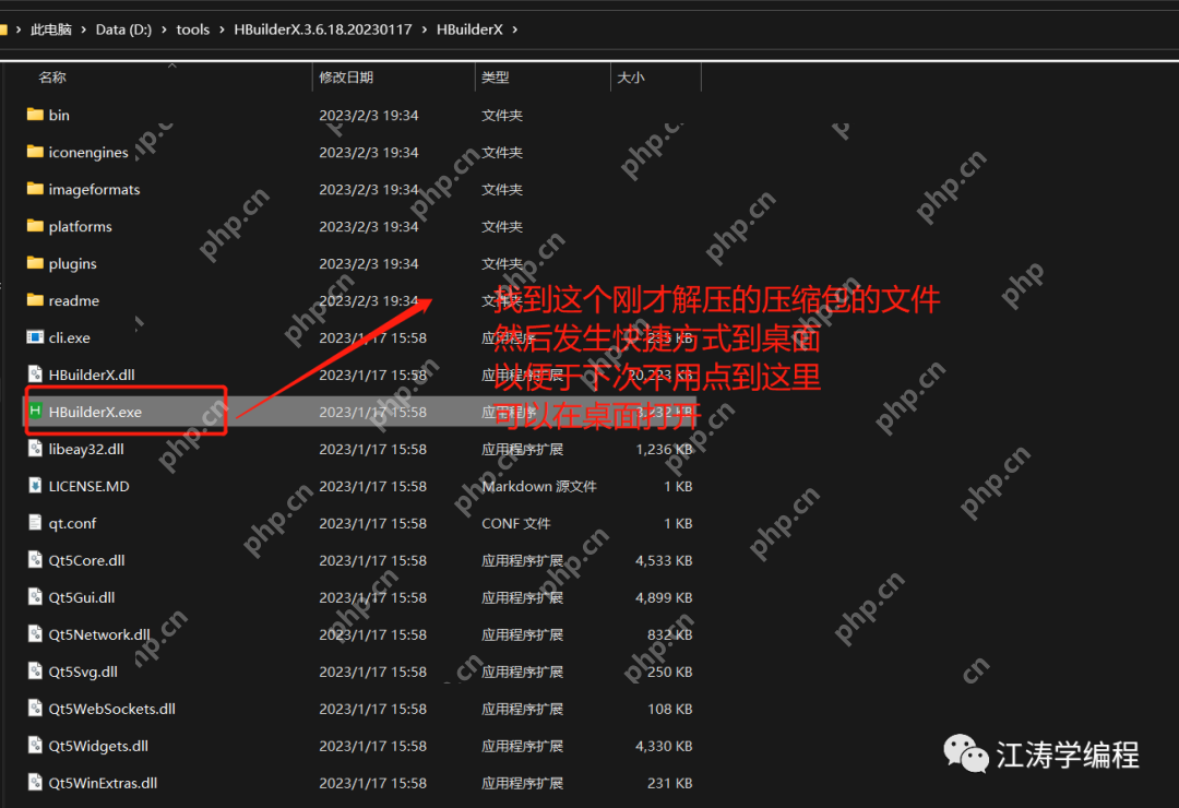 浙江某男子對多端應用開發工具HBuilderX在windows下安裝的解說