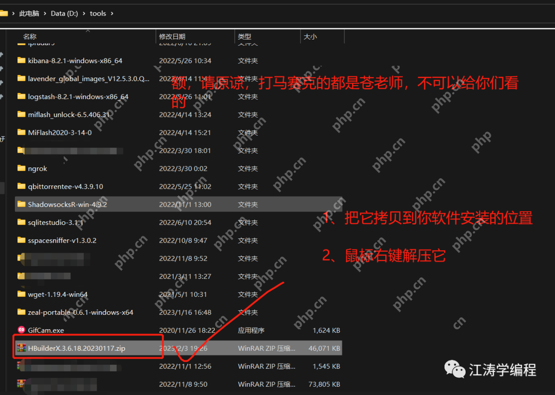 浙江某男子對多端應用開發工具HBuilderX在windows下安裝的解說