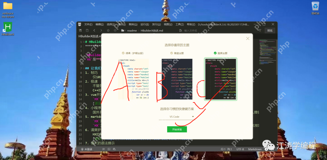 浙江某男子對多端應用開發工具HBuilderX在windows下安裝的解說