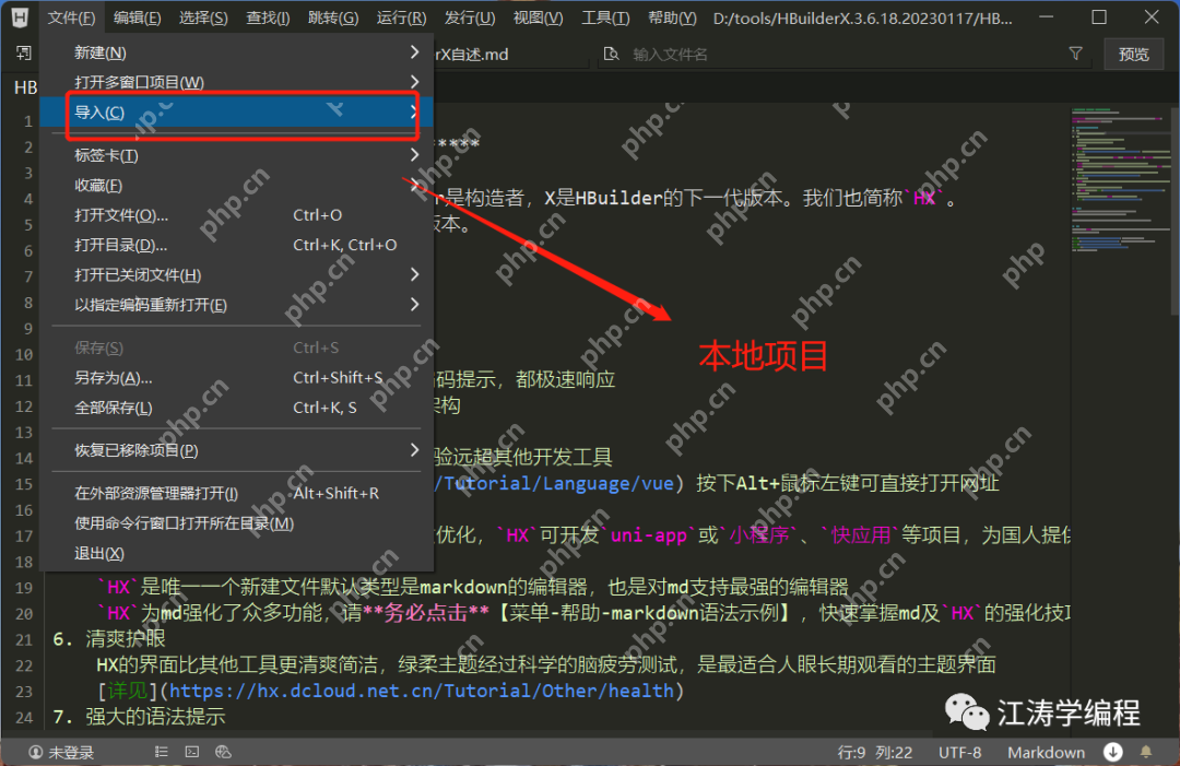 浙江某男子對多端應用開發工具HBuilderX在windows下安裝的解說