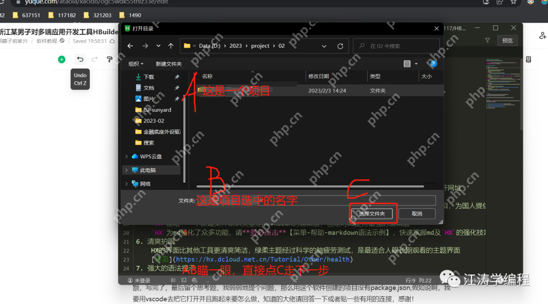 浙江某男子對多端應用開發工具HBuilderX在windows下安裝的解說