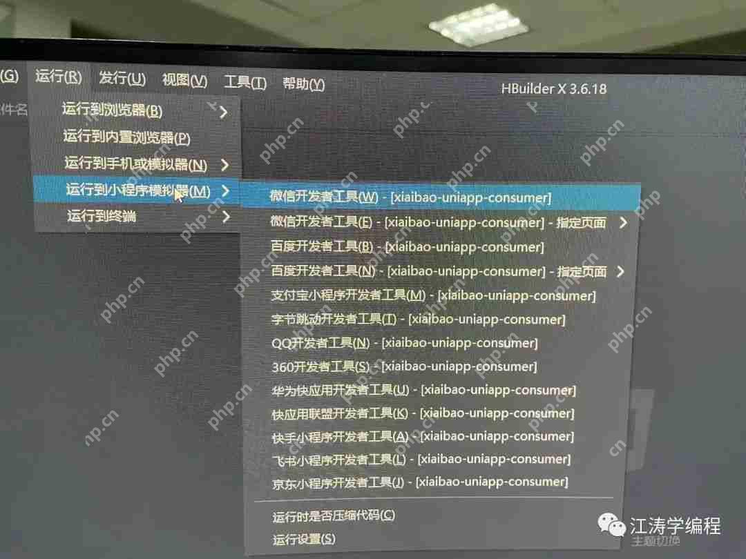 浙江某男子對多端應用開發工具HBuilderX在windows下安裝的解說
