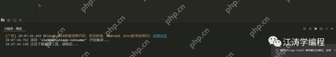 浙江某男子對多端應用開發工具HBuilderX在windows下安裝的解說