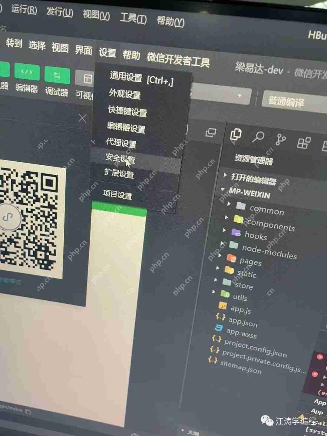 浙江某男子對多端應用開發工具HBuilderX在windows下安裝的解說