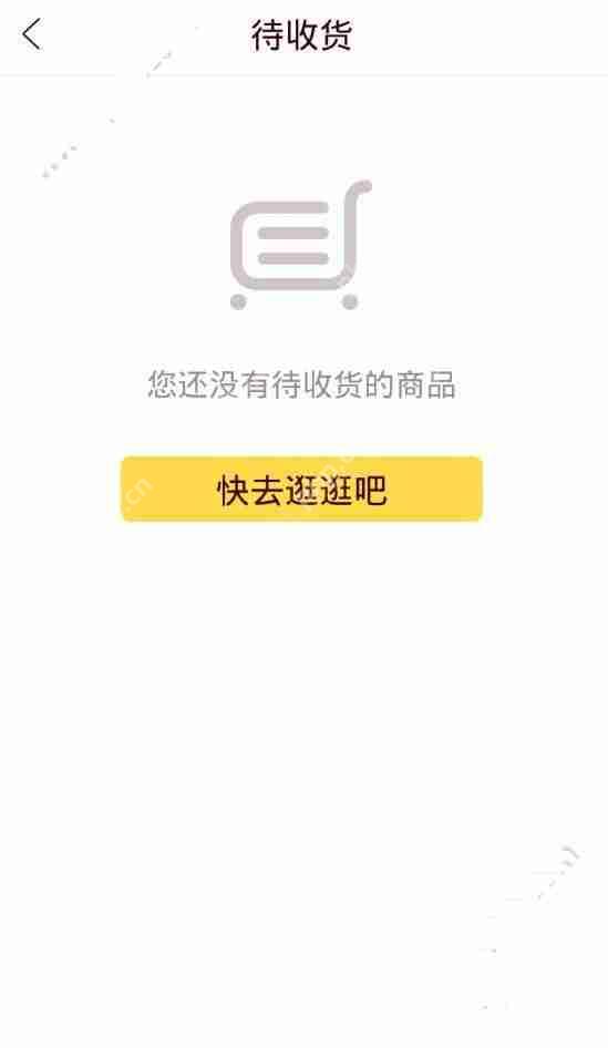在闪电降价里怎么确认收货？确认收货的步骤说明