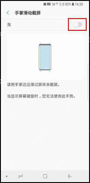 三星S9怎么进行屏幕截图？四种进行屏幕截图方法分享