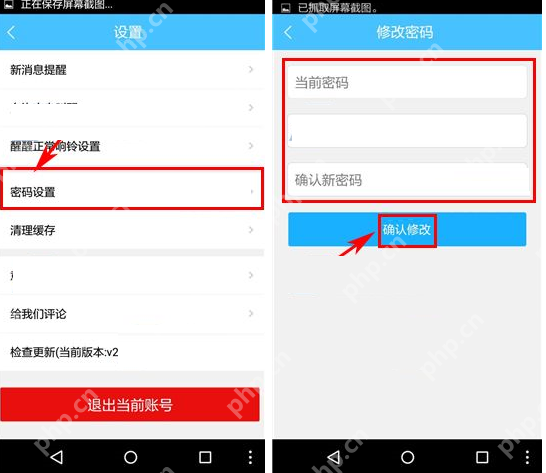 醒醒APP怎么更改密码？醒醒更改密码的步骤分享