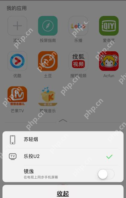 乐播投屏APP出现镜像失败如何处理？解决镜像失败的方法介绍