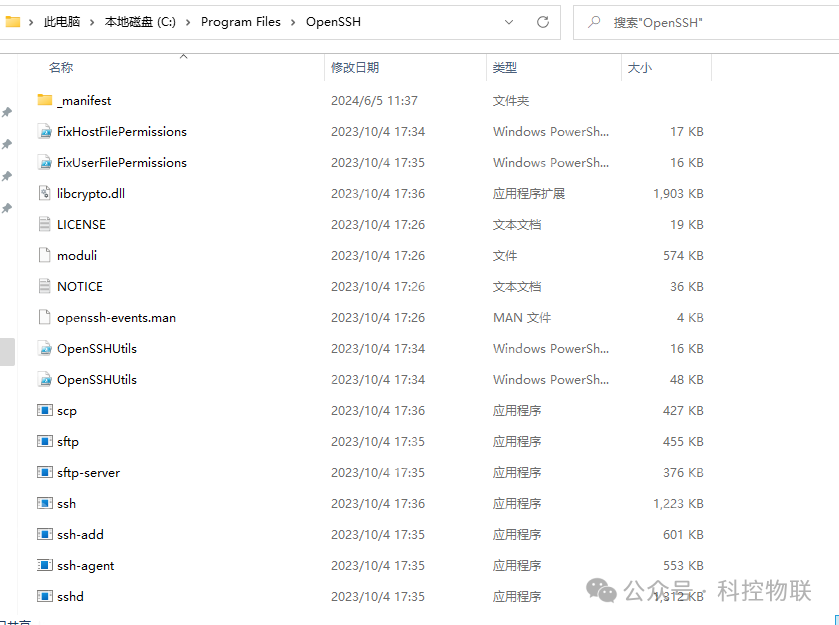 [教程] Windows Server 2022 系統(tǒng)開啟Ssh Server服務(wù)
